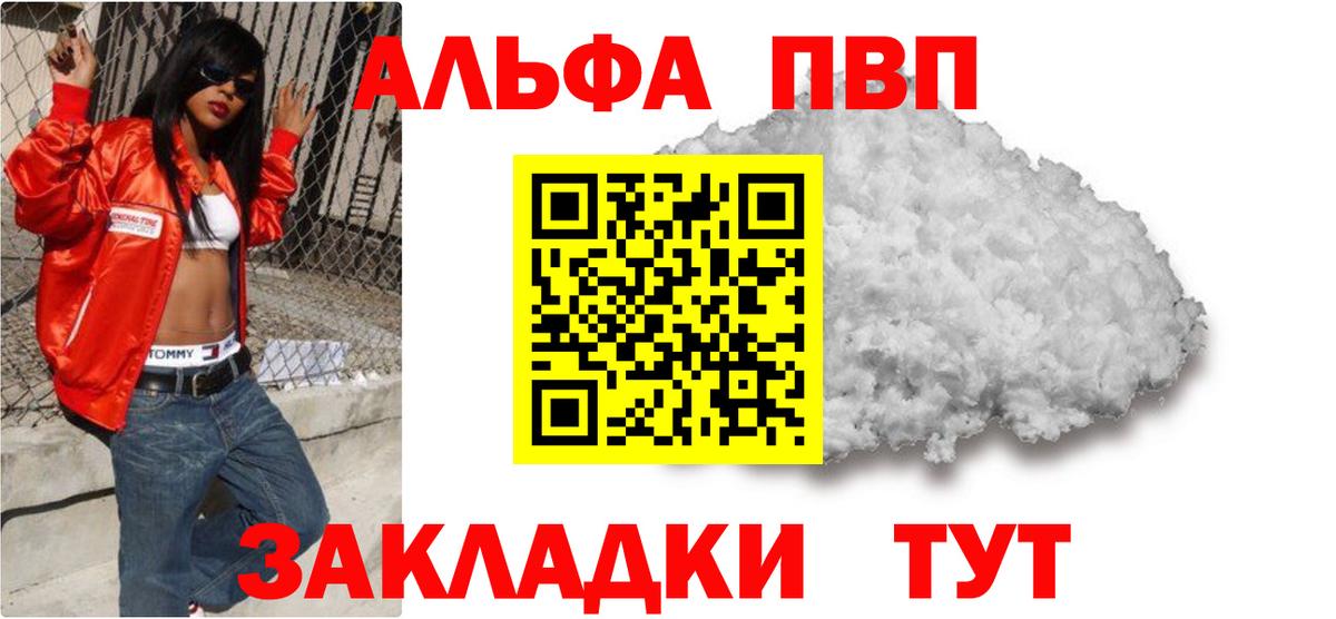 APVP VHQ Симферополь