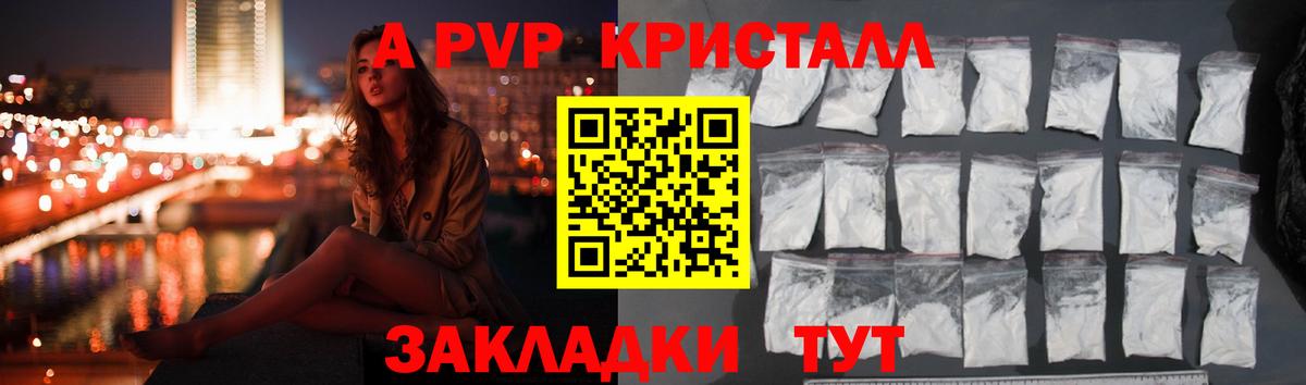где купить   Alfa_PVP СК  Вход с VPN  A-PVP СК КРИС  Alpha-PVP крисы CK  Симферополь 