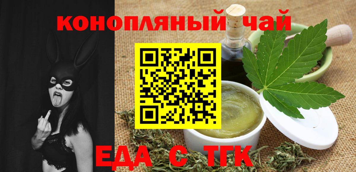 Симферополь  Canna-Cookies конопля  Вход с VPN 