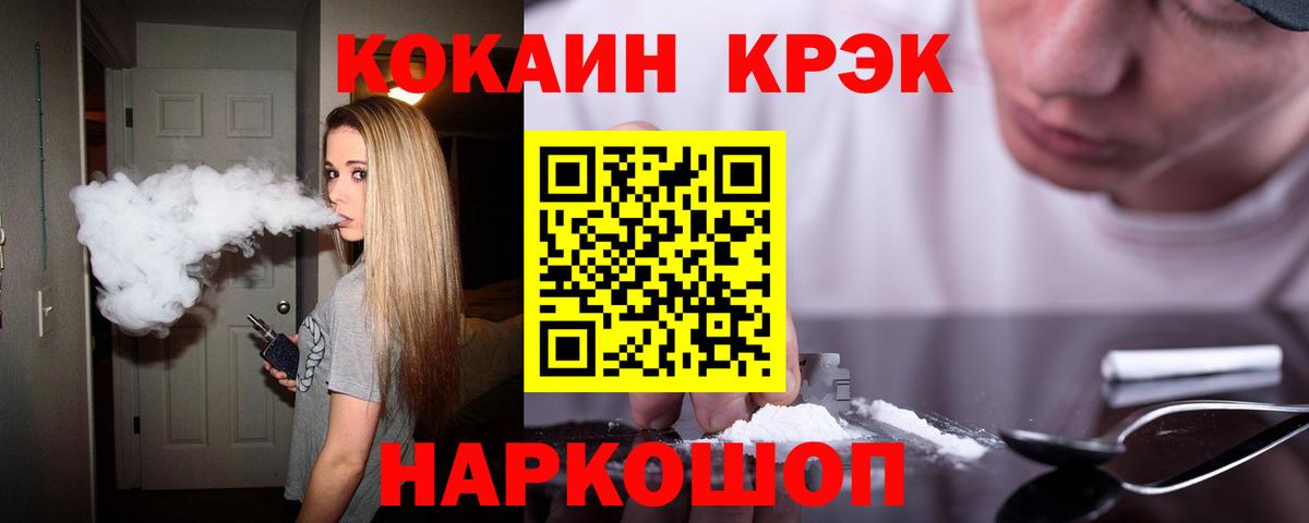 Cocaine 98%  Вход с VPN  Кокаин VHQ  Симферополь 