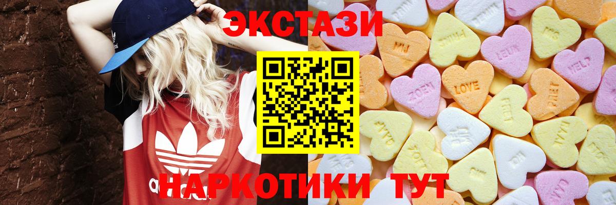 Симферополь  ЭКСТАЗИ ешки  Экстази Дубай  Вход с VPN 