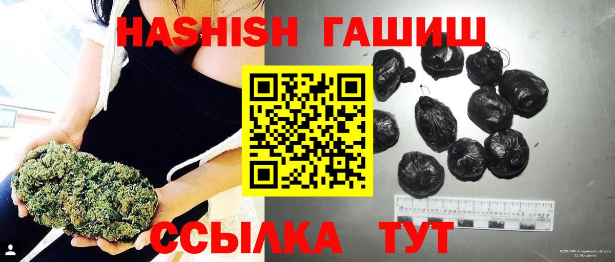 ГАШИШ убойный Симферополь