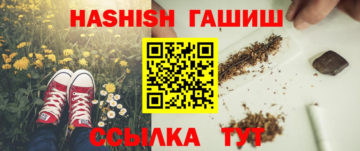 Гашиш hashish  Гашиш hashish  Симферополь  Гашиш  Вход с VPN 