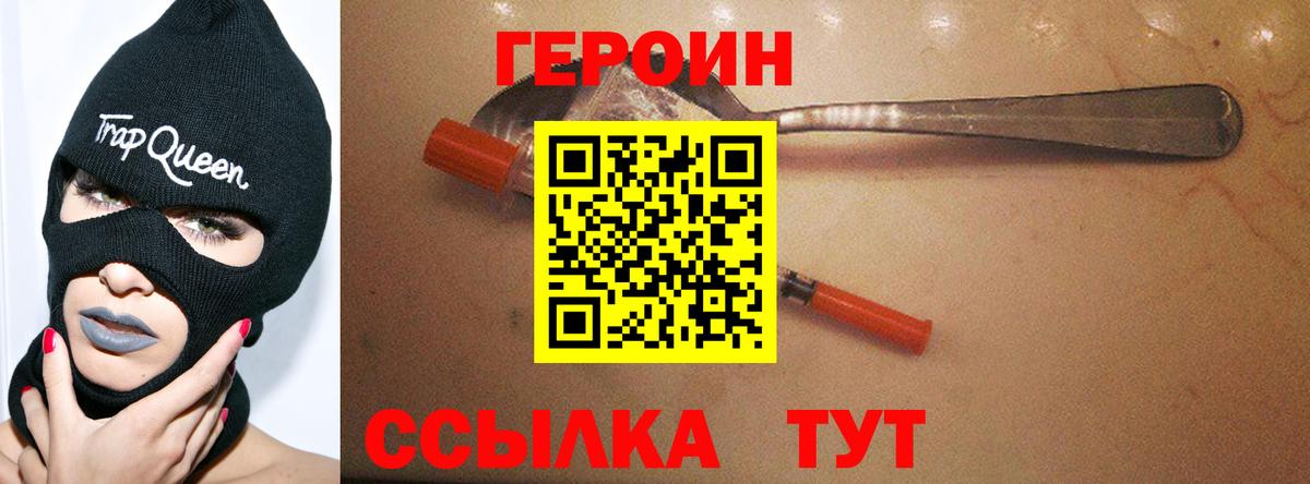 Симферополь  ГЕРОИН Heroin  Вход с VPN 