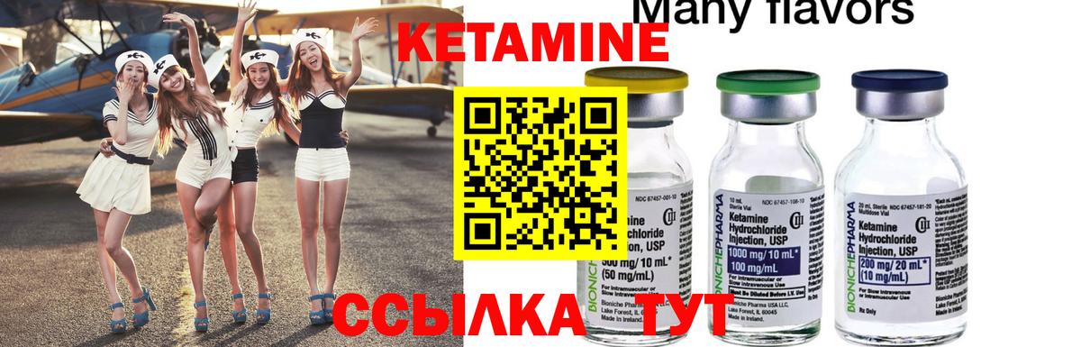 Симферополь  Кетамин ketamine  Вход с VPN  Кетамин VHQ 