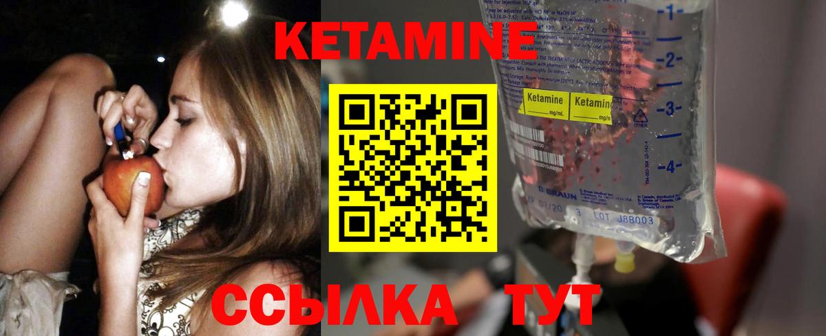 КЕТАМИН VHQ Симферополь