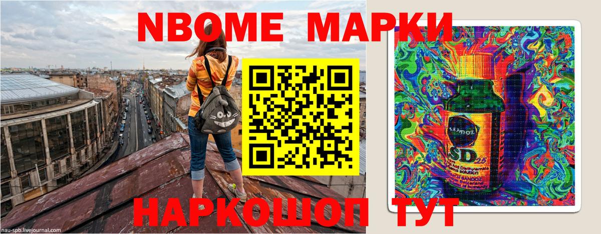 Симферополь  Марки NBOMe 1500мкг  Марки 25I-NBOMe  Вход с VPN 
